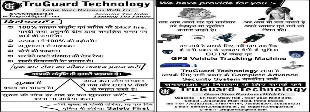 truguard technology kankarbagh cctv dealers in patna justdial