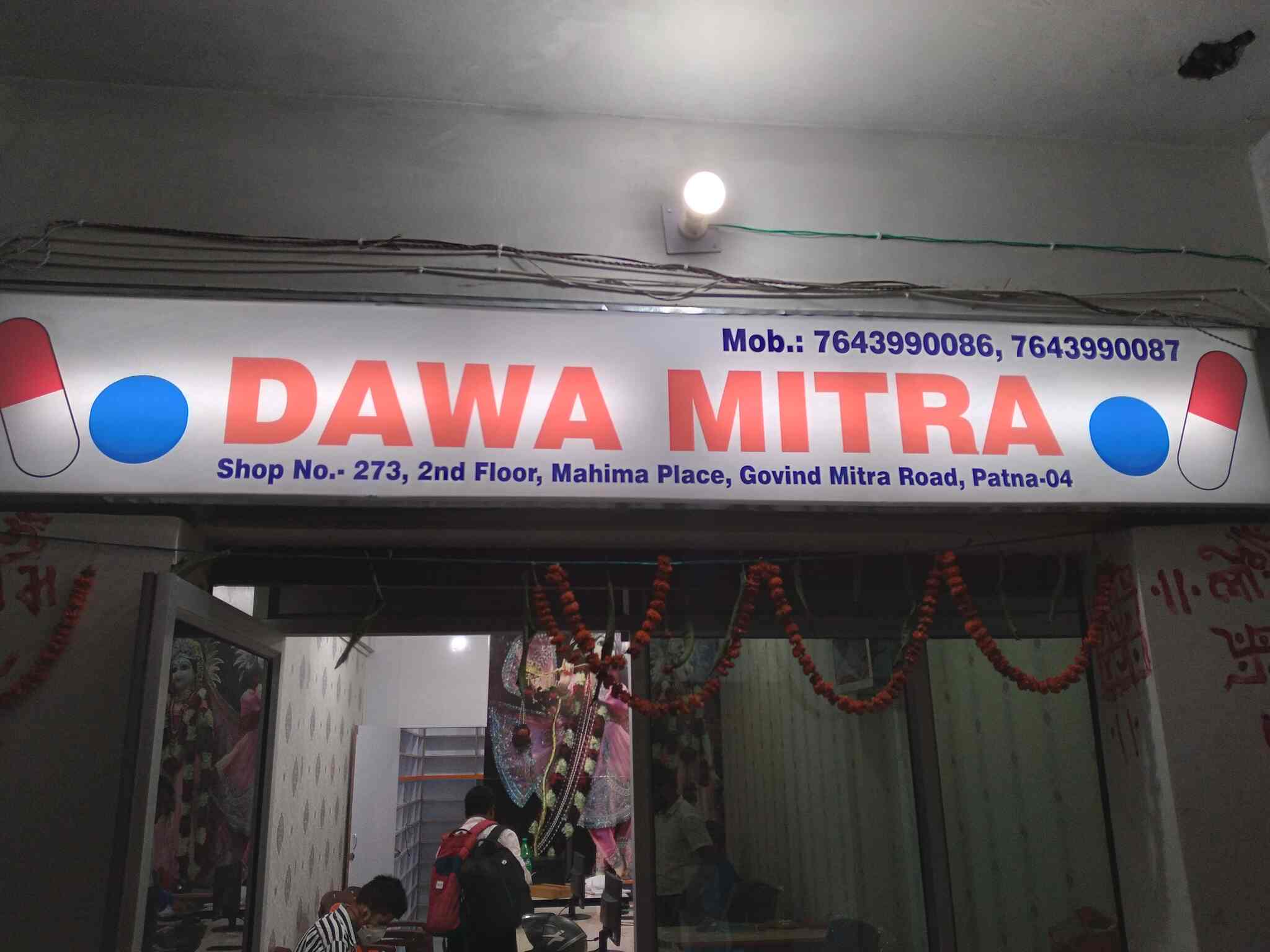 Govind Mitra Road Patna Map Dawa Mitra, Patna - Chemists In Patna - Justdial