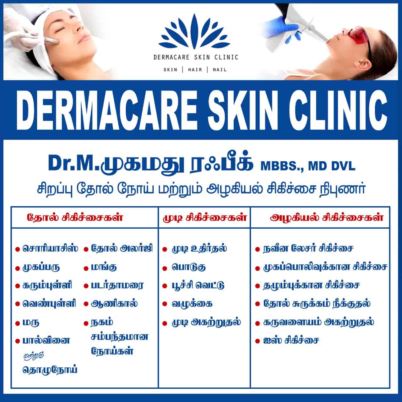 dermacare skin beauty