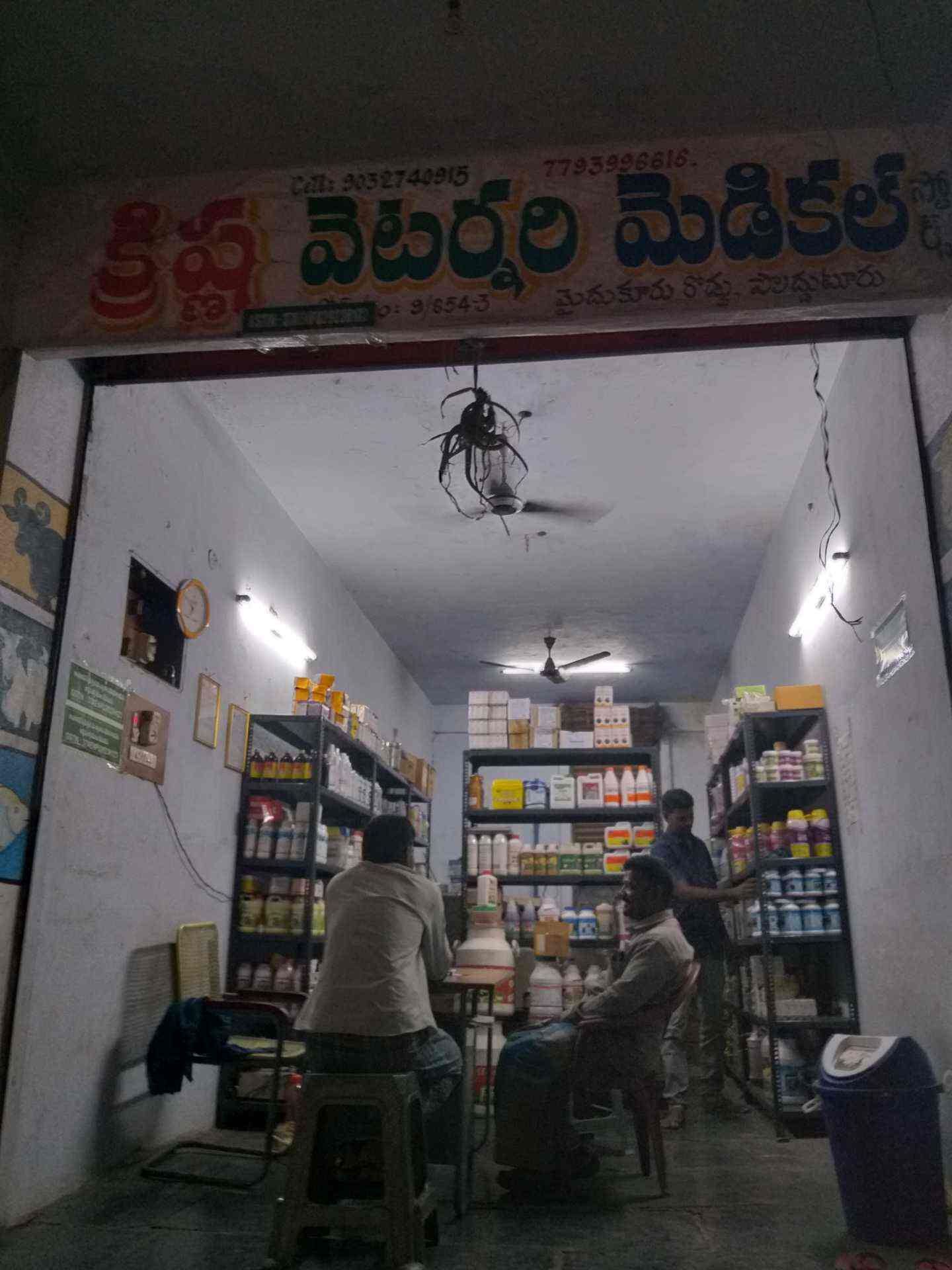 animal medicine store near me