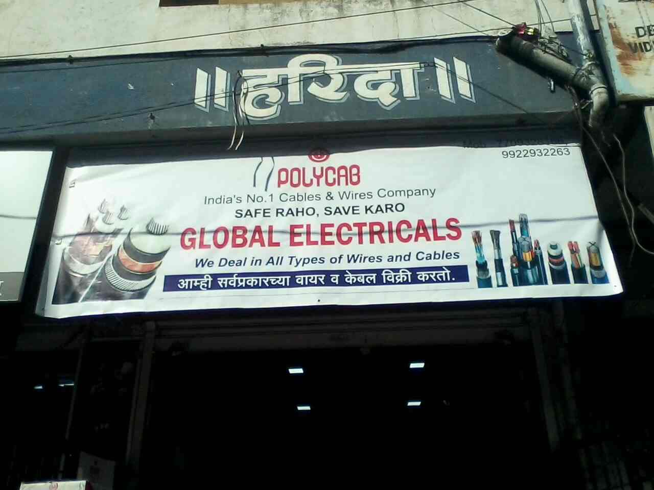 Global Electricals in Budhwar Peth Pune Best Bajaj Electrical Goods Dealers near me in Pune Justdial