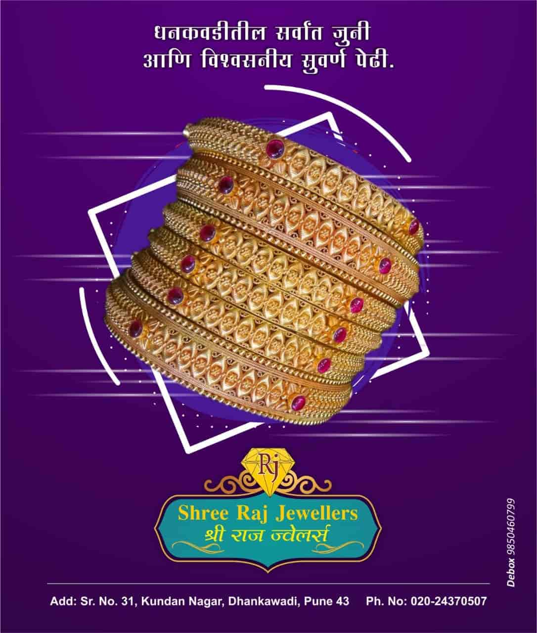 Tilak Nagar Dazzles Jewellery Buy Online Laxmi Ganesh Shubh Labh