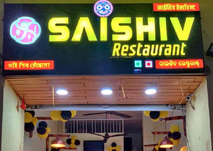 Saishiv Restaurant