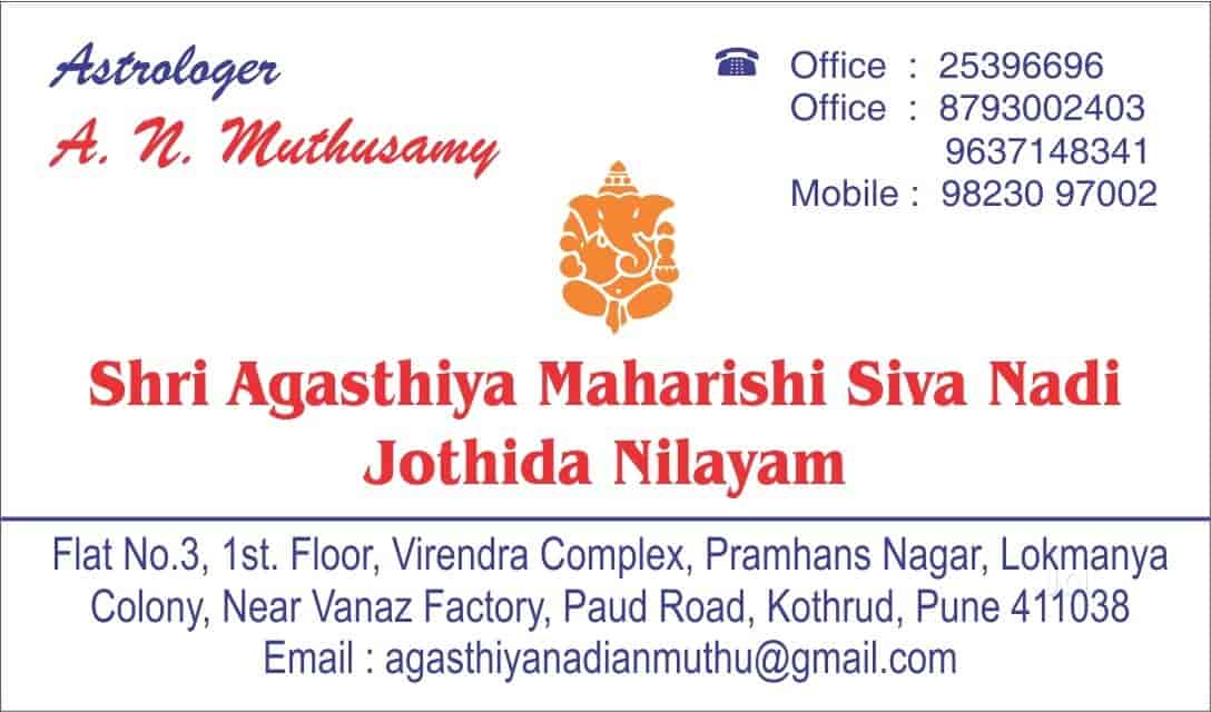 Shri Agasthiya Maharishi Siva Nadi Jothida Nilayam, Kothrud ...