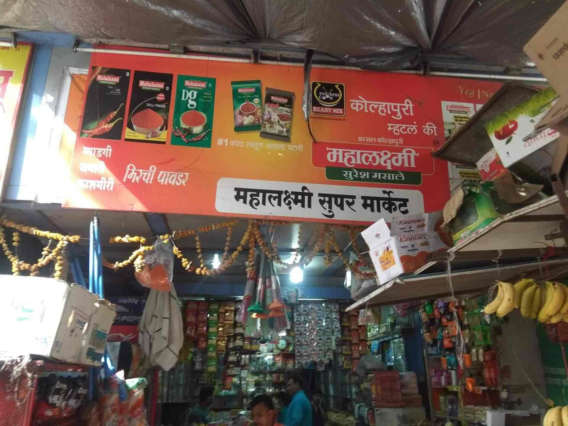 Mahalaxmi Super Market