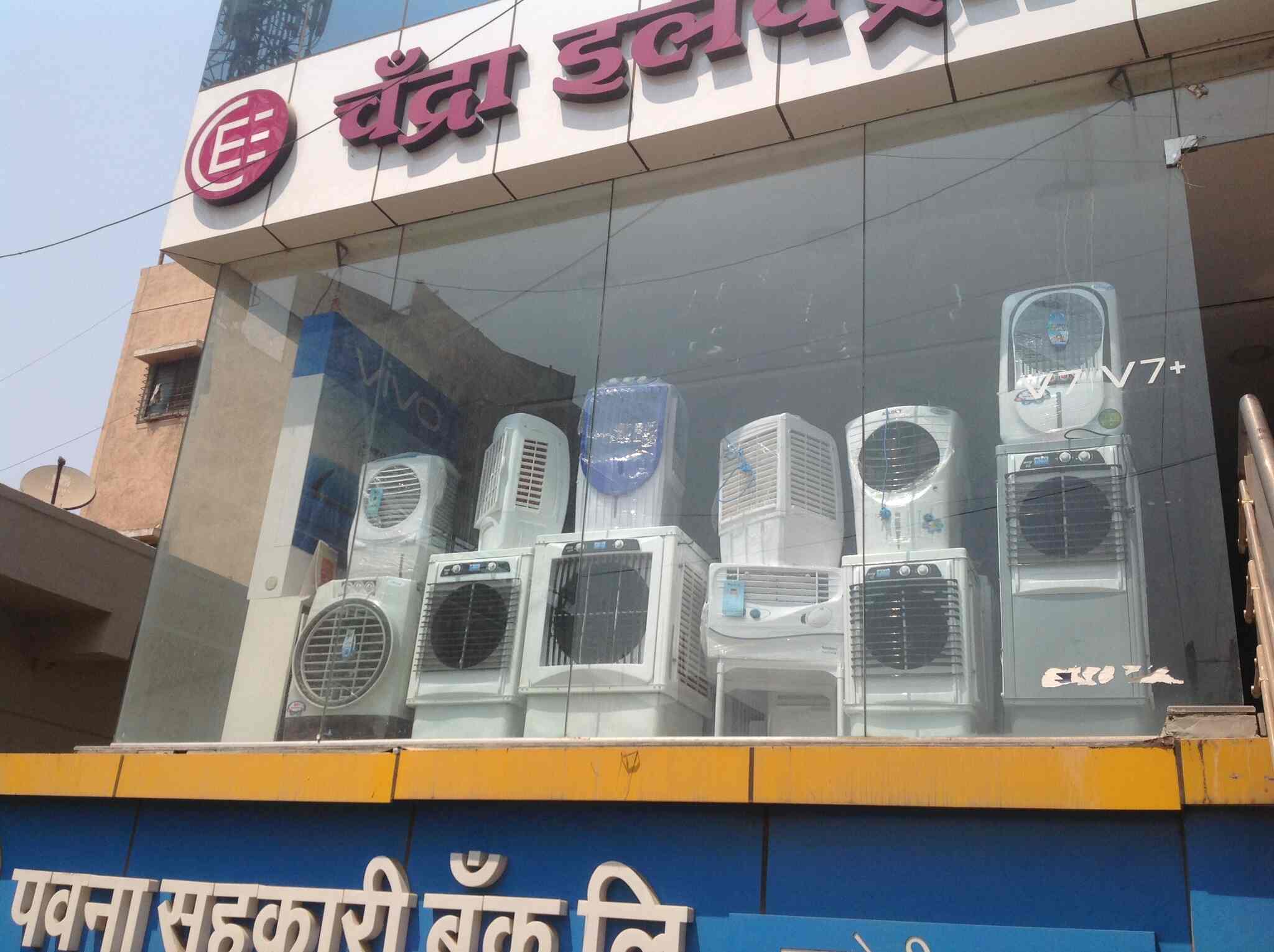 Chandra Electronics Wagholi Ac Dealers In Pune Justdial
