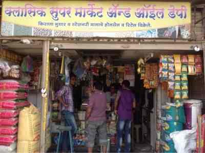 Classic Super Market Dhankawadi Dairy Product Retailers In Pune Justdial