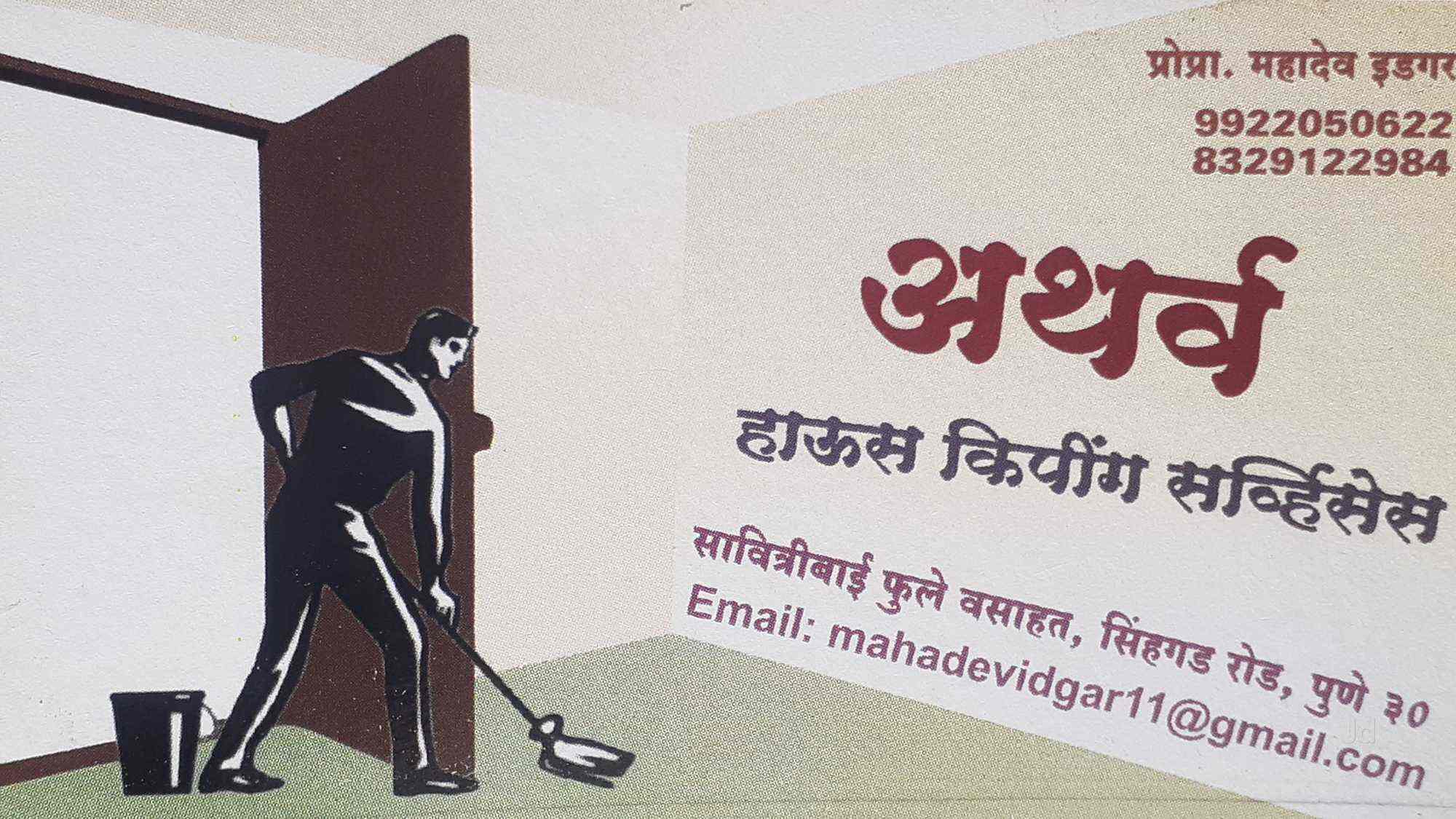 Atharva Cleaning Services Sinhagad Road Vadgaon Budruk Housekeeping Services In Pune Justdial