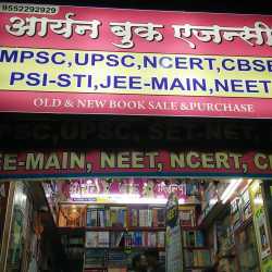 Aryan Book Agency Budhwar Peth Book Shops In Pune Justdial