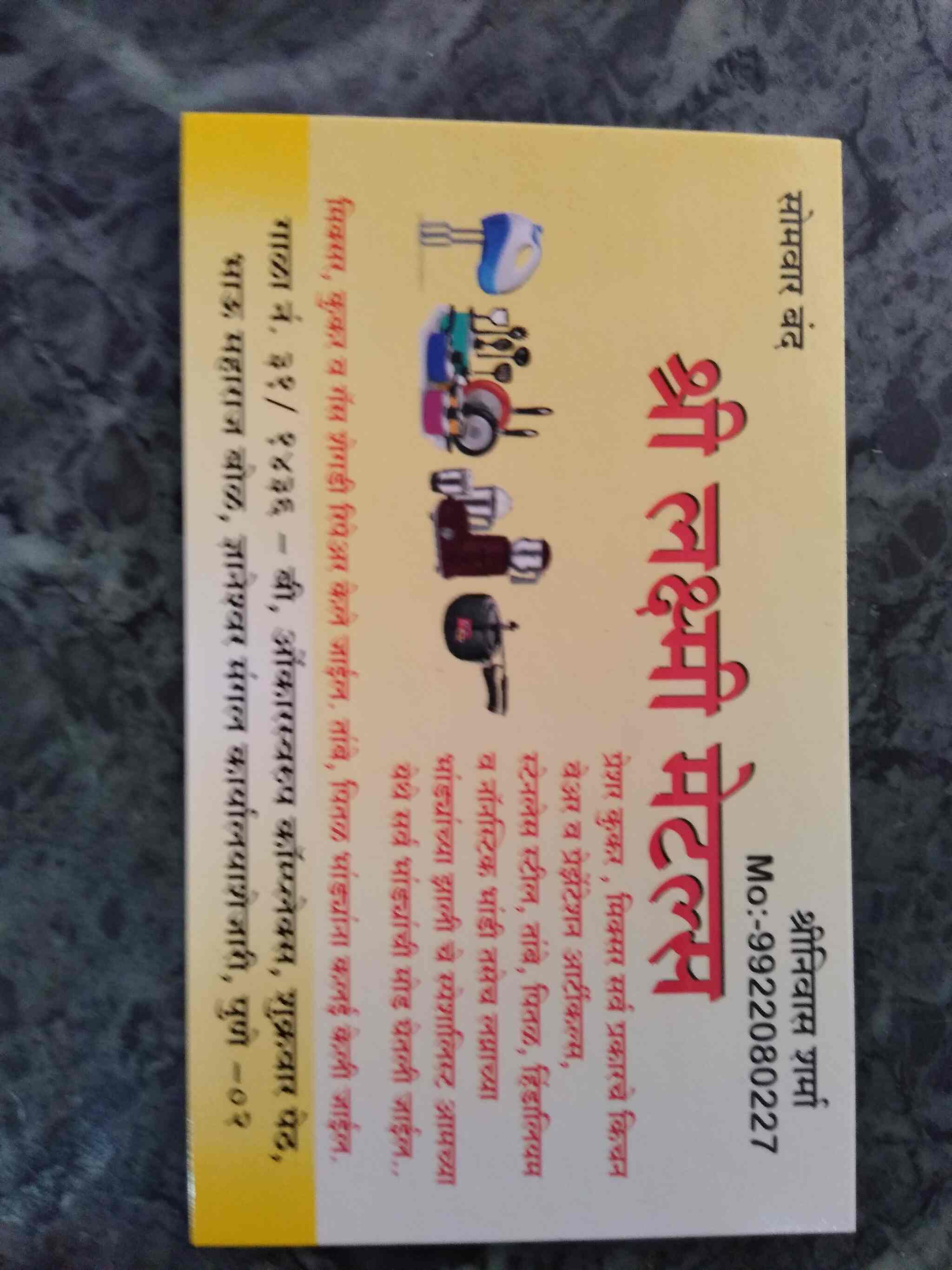 Shree Laxmi Metals in Shukrawar Peth,Pune - Best Prestige-Gas