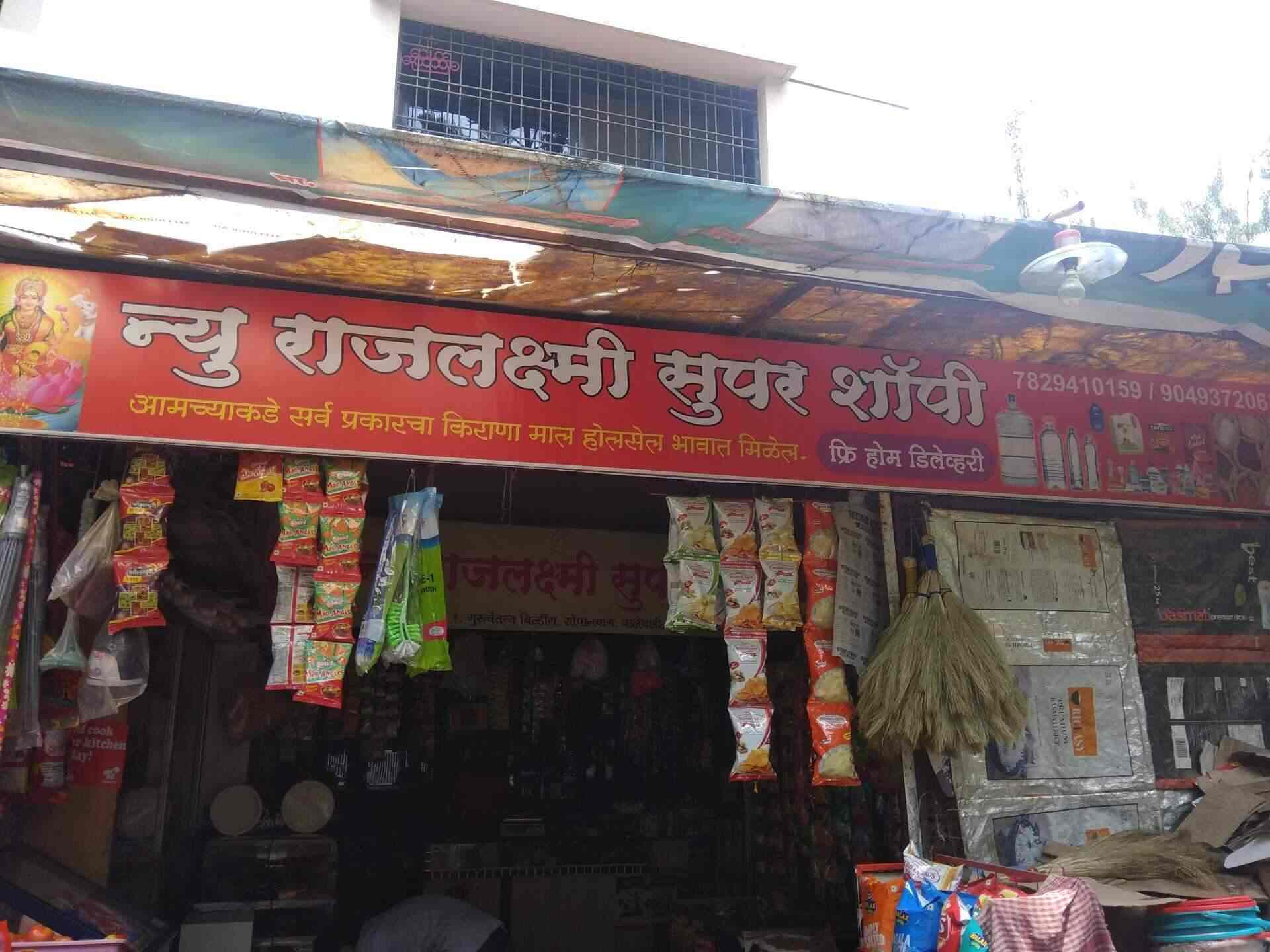 New Rajlaxmi Super Shoppi Balewadi Baner Dairy Product Retailers In Pune Justdial Pune university vidyapeeth and xion.…situated in pune, this hotel is 0.3 mi (0.5 km) from balewadi high street and 2 mi oyo 20023 silverkey balewadi.