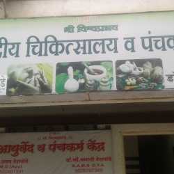 Shree Vishva Prabhav Ayurvedic Clinic Ayurvedic Doctors Book