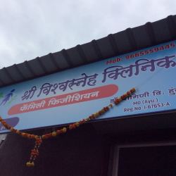 Shree Vishwasneha Clinic Loni Kalbhor Ayurvedic Doctors In Pune