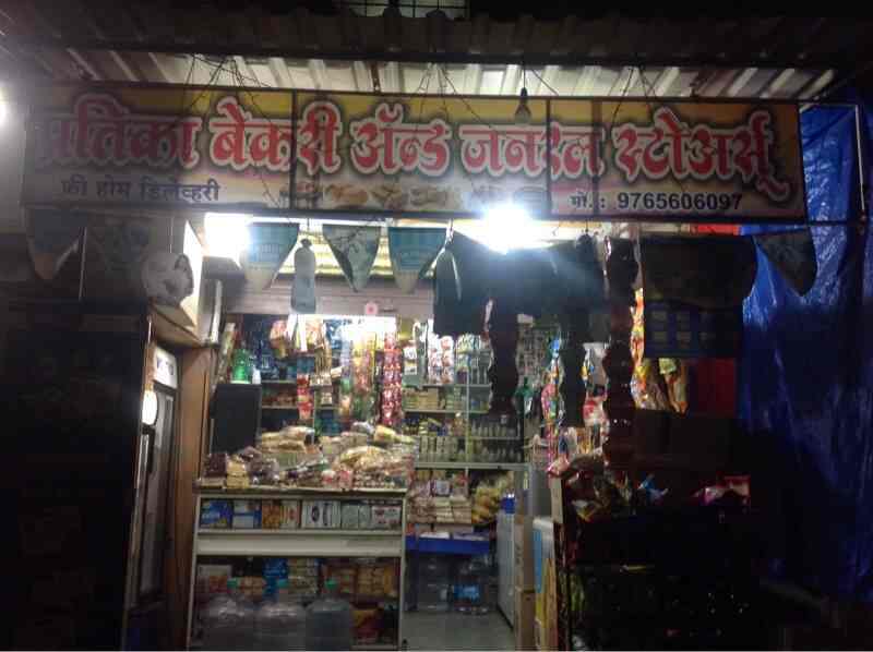 Pratika Bekary And General Store