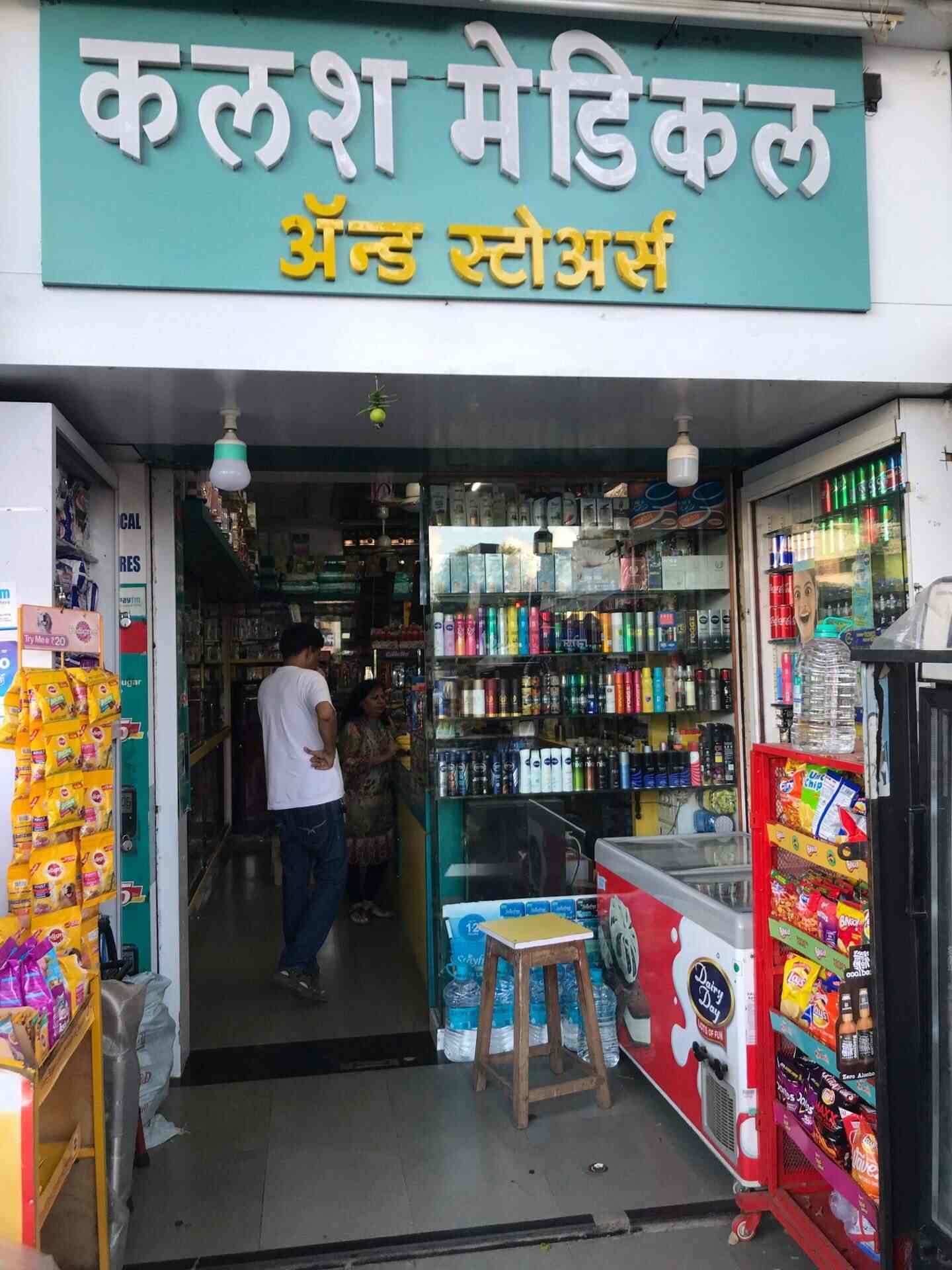 Kalash Medical And Gen Store