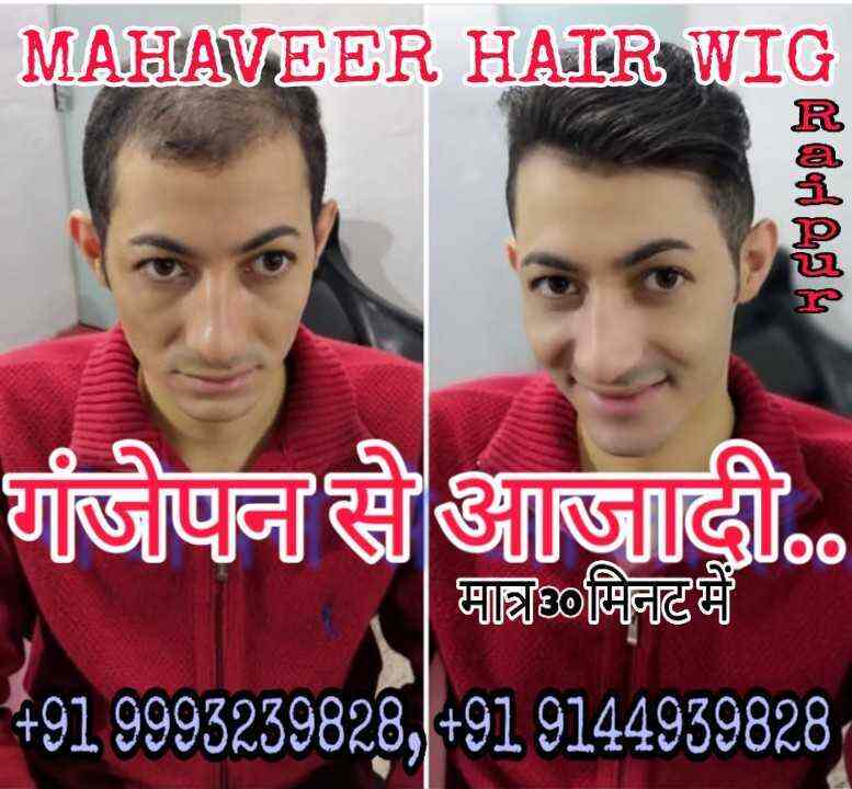 Top 161 + Hair wig price in raipur polarrunningexpeditions