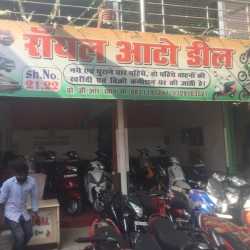 second hand bike in chhattisgarh