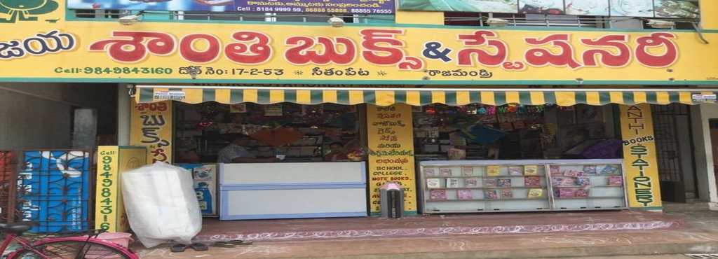 jayasanthi books stationary seetham peta stationery shops in jayasanthi books stationary