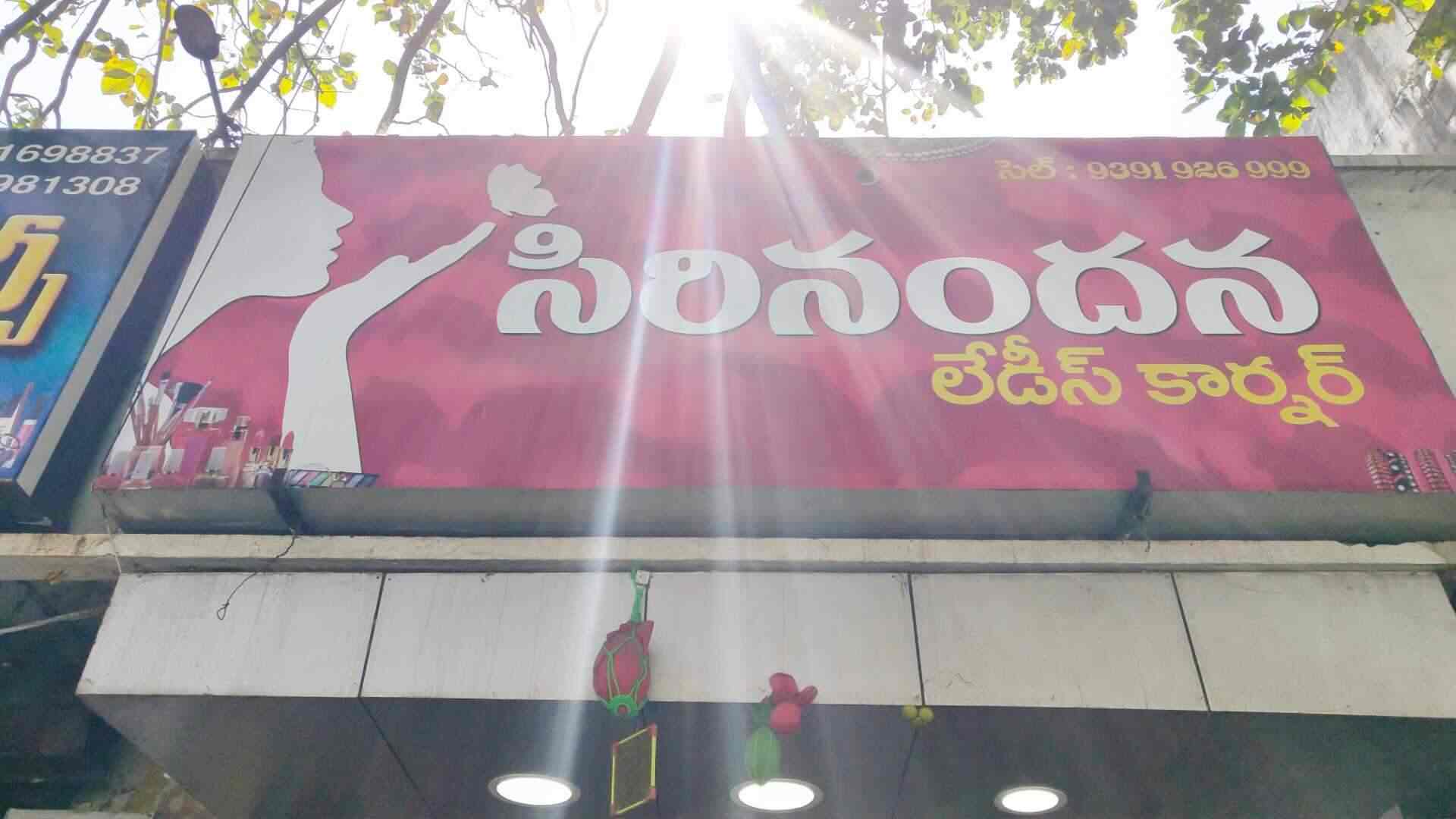 Siri Nandana Ladies Corner Danavaipeta 1 Gram Gold Jewellery
