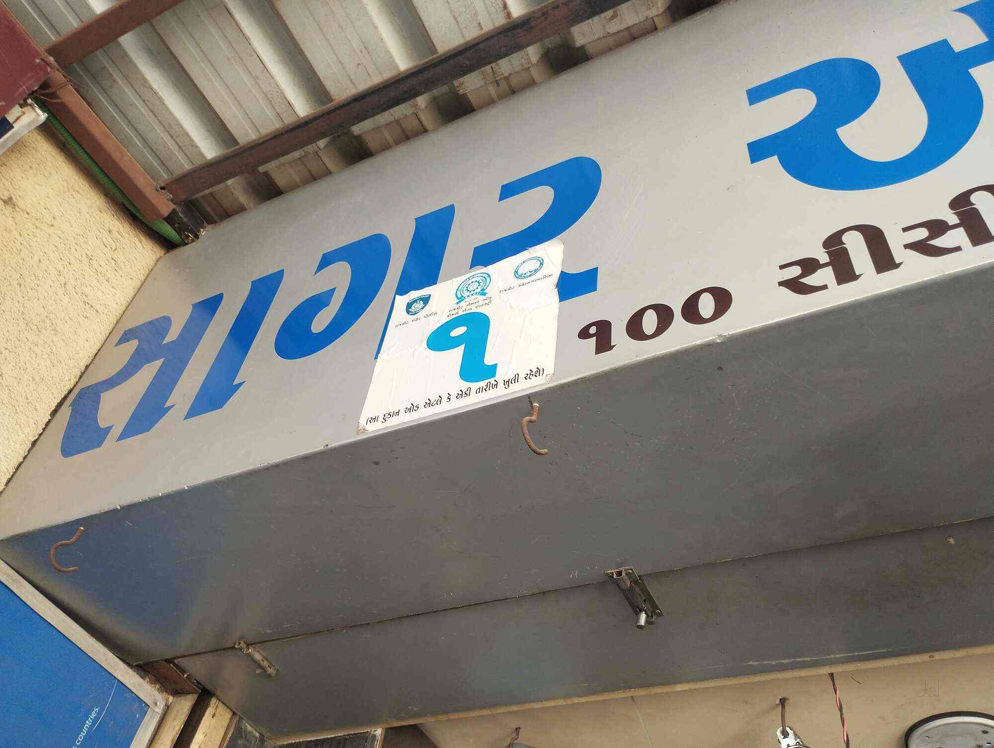 Discover 152+ sagar ring road bus stop super hot awesomeenglish.edu.vn