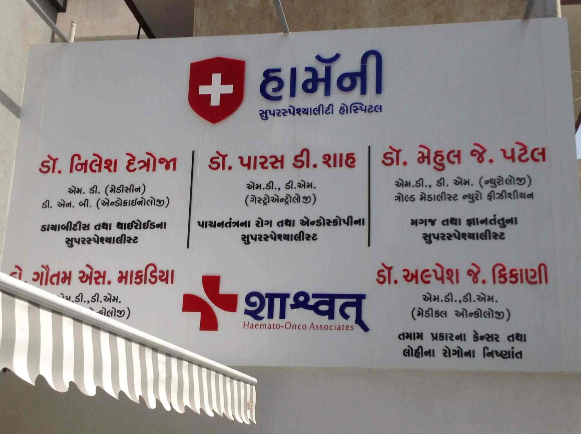 Harmony Super Speciality Hospital Hospitals Book Appointment