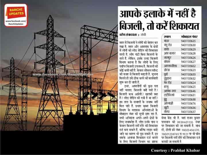 Jharkhand electric board discount