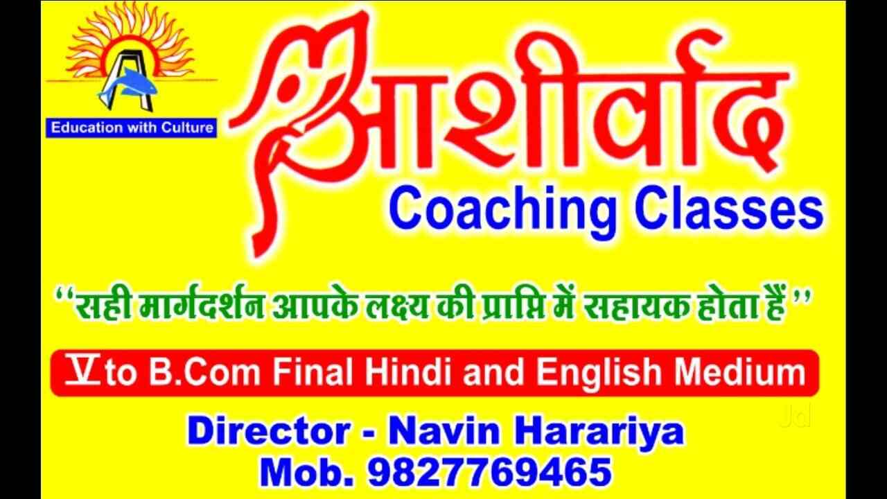 Ashirwad Coaching Classes Alkapuri Tutorials In Ratlam Justdial