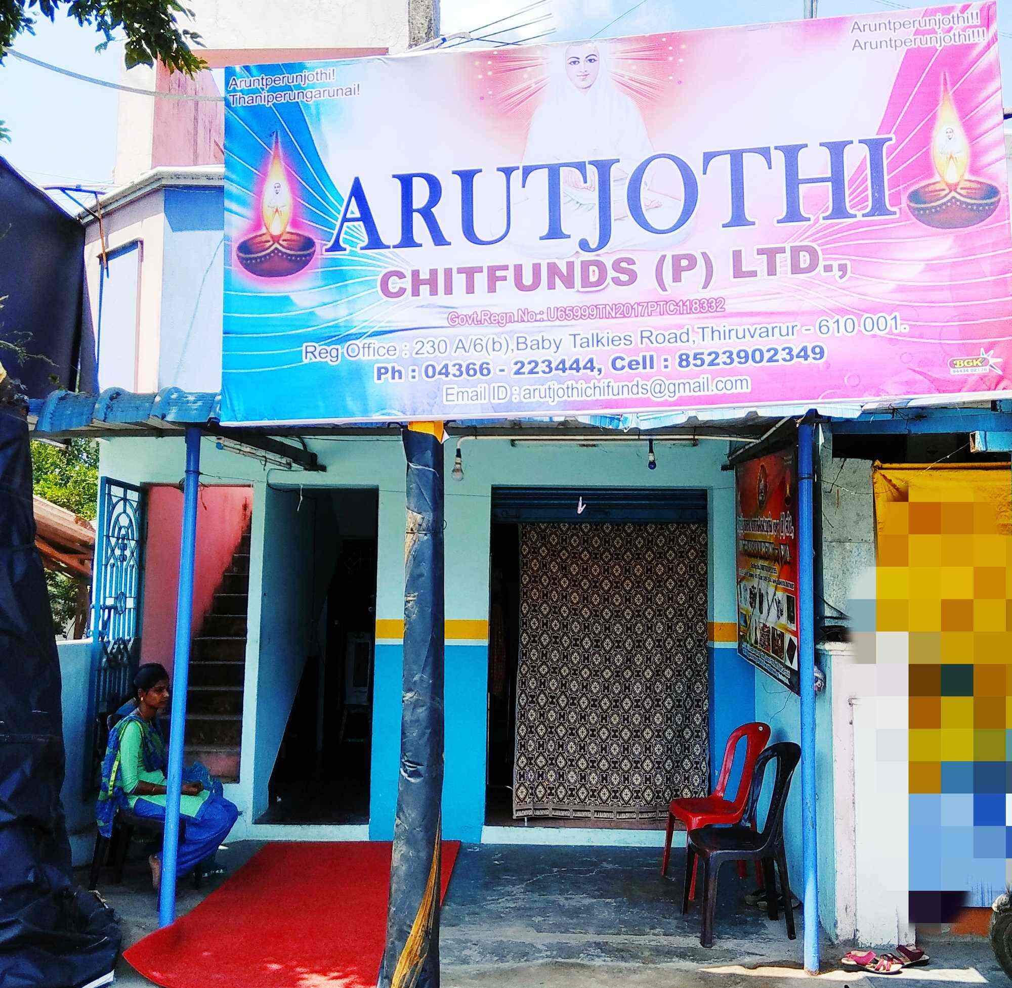 Aruljothi Printing And Stationaries Thiruvarur H O Printing
