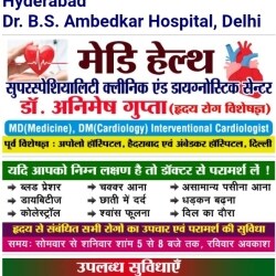 Dr Animesh Gupta Medihealth Heart Clinic Wright Town Cardiologists In Jabalpur Justdial Dr Animesh Gupta Medihealth Heart Clinic Wright Town Cardiologists In Jabalpur Justdial