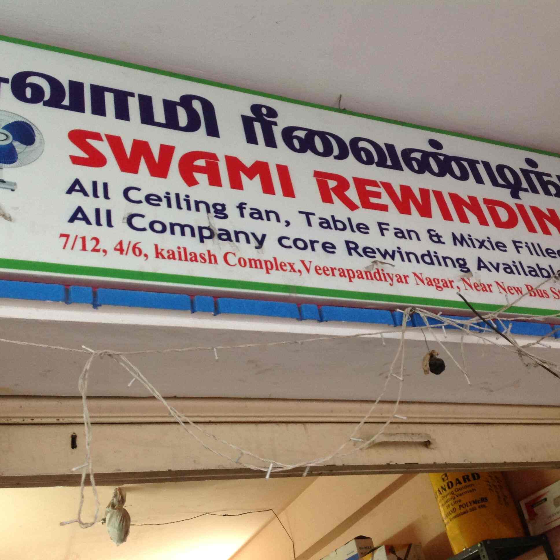 Swami Rewinding Veerapandiyur Nagar Motor Rewinding Services In