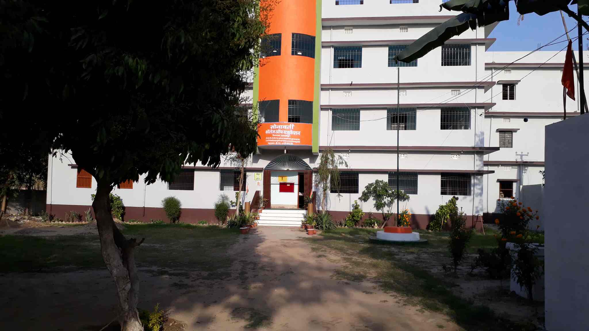 Sonawati College Of Education Baghra Colleges In Samastipur Justdial