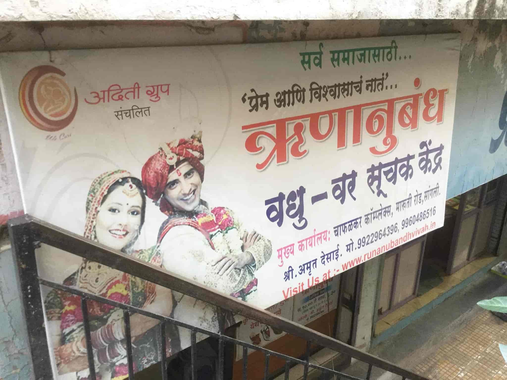 Runanubandh Vadhu Var Suchak Kendra Near St Stand Sangli Matrimonial Bureaus In Sangli Justdial
