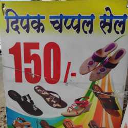 chappal sale