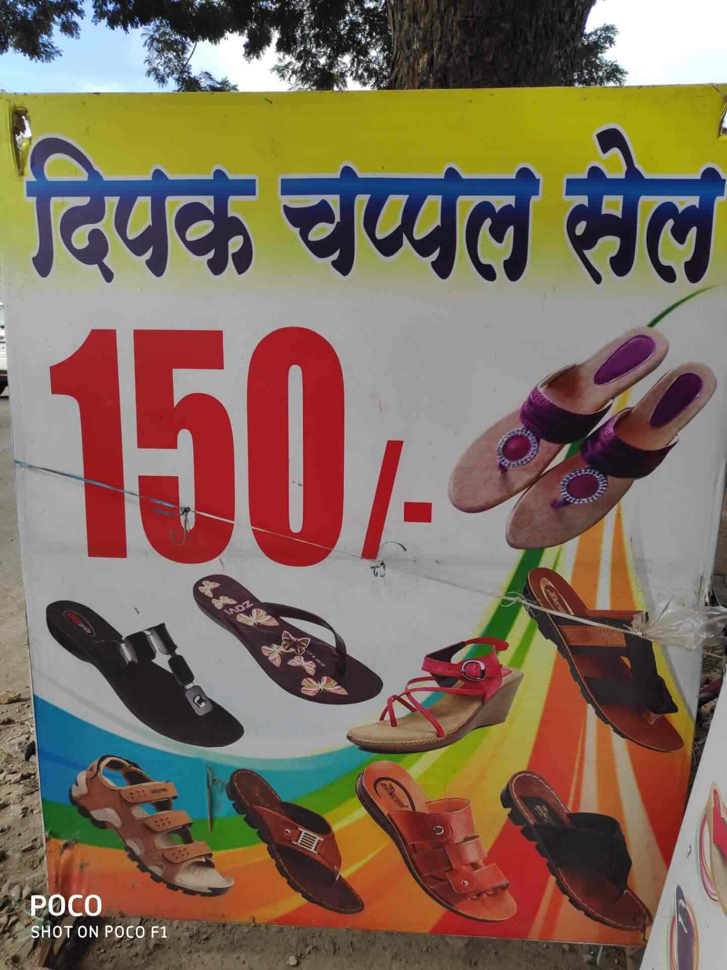 chappal sale