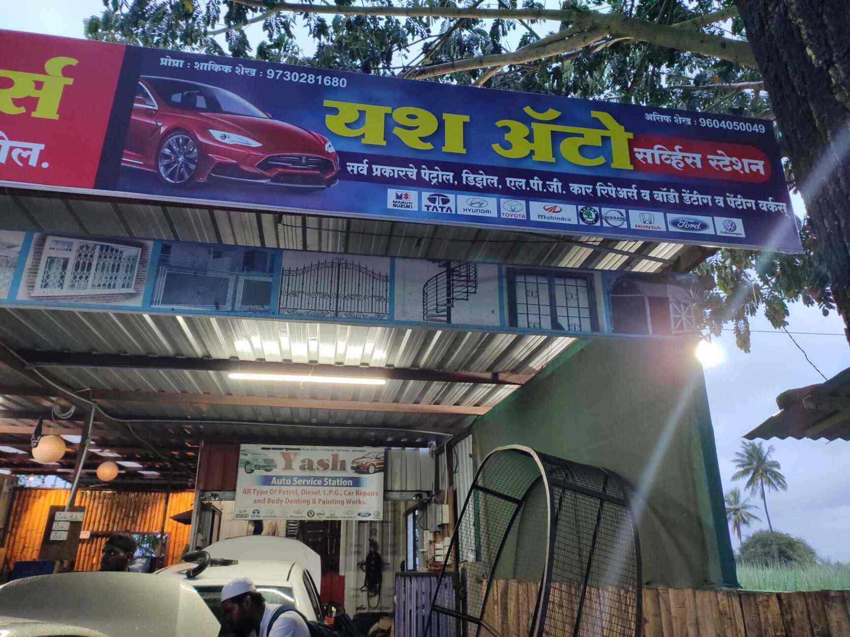 Yash Auto Service Station Sangli Ho Car Repair Services In Sangli Justdial