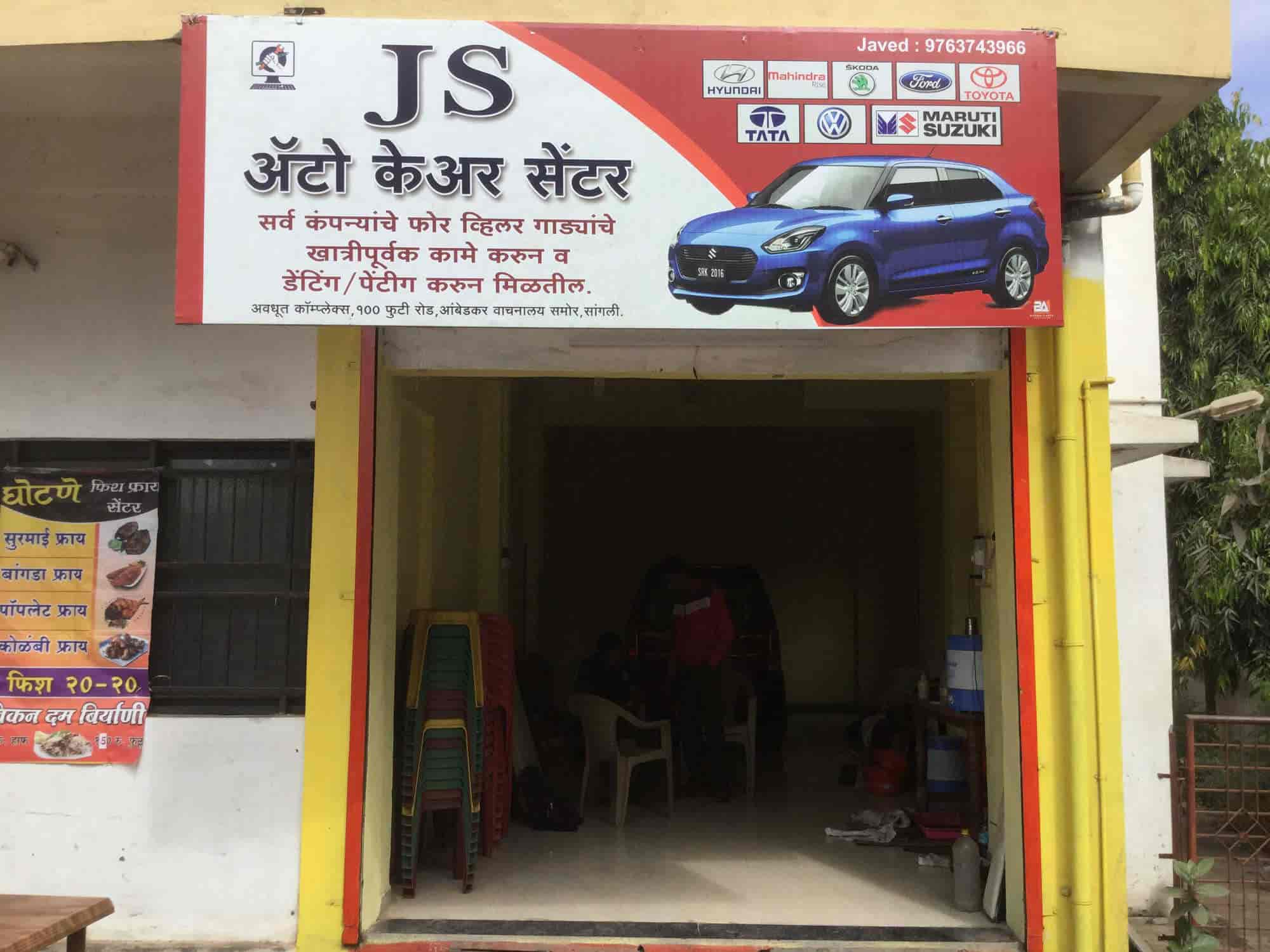 Auto Care Center >> J S Auto Care Center Photos Sangli Pictures Images Gallery Auto Care Center >> J S Auto Care Center Photos Sangli Pictures Images Gallery