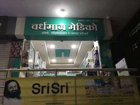 Vardhman Medico Vishrambag Chemists In Sangli Justdial
