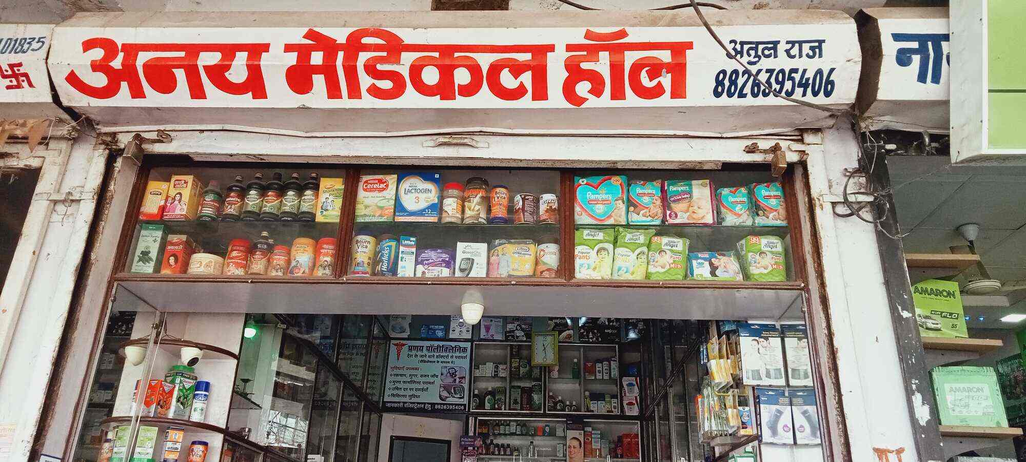 ANAY Medical HALL in Jeevan Jyoti Colony,Satna - Best Chemists near me in  Satna - Justdial