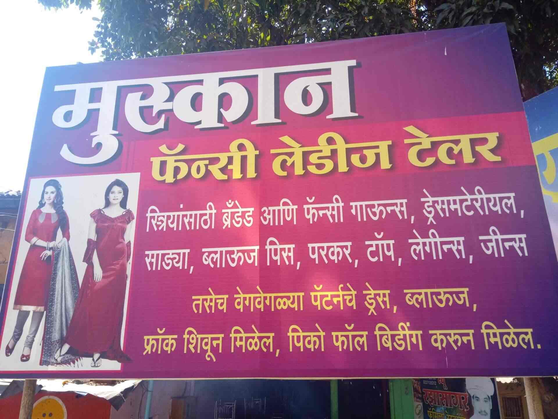 Muskan Fancy Ladies Tailor Sawantwadi Ladies Readymade Garment