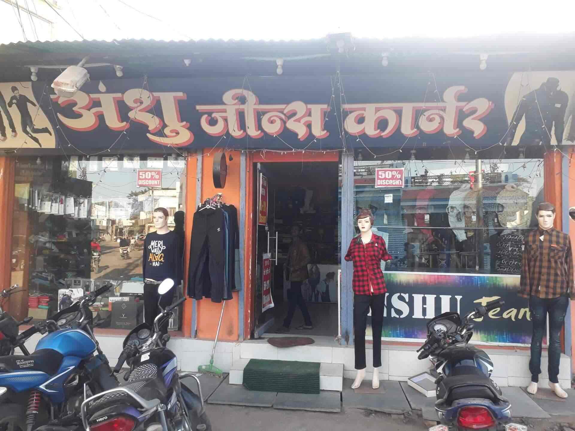Anshu Jeans Corner Near Shubham Palace Readymade Garment Retailers In Shahdol Justdial Published with reusable license by anjali lalwani. anshu jeans corner near shubham palace