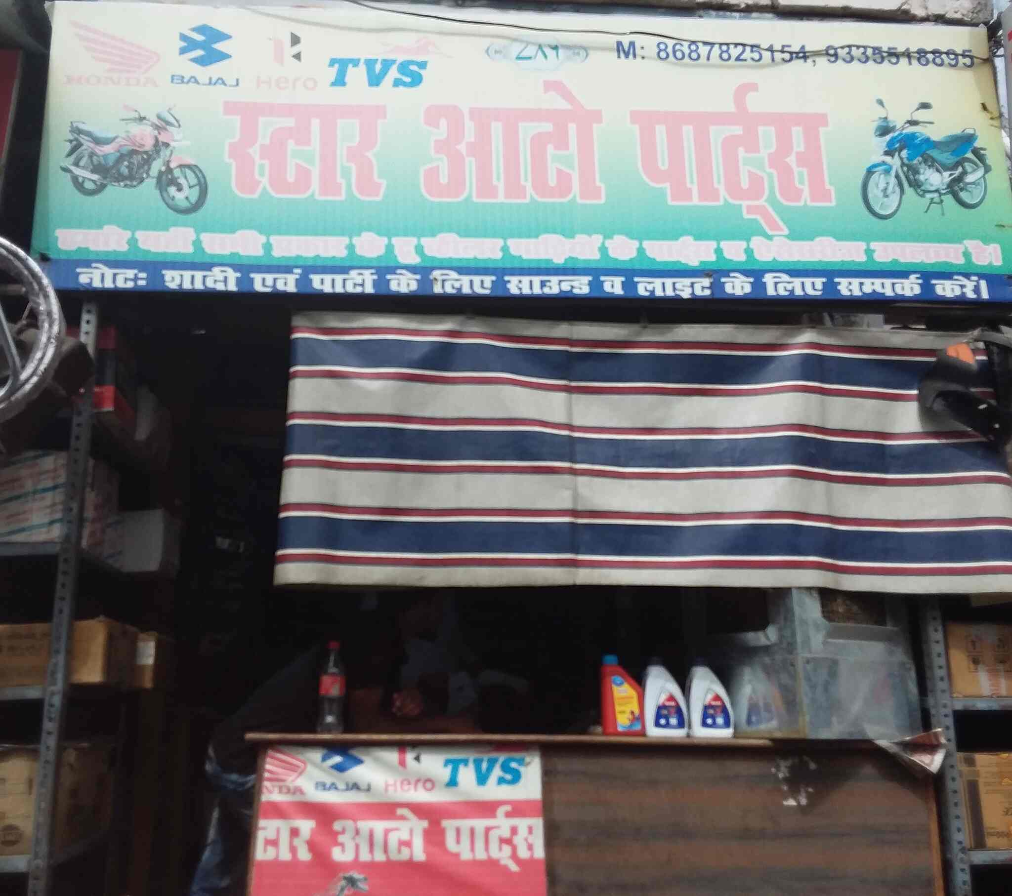 Star Auto Parts >> Star Auto Parts Photos Bahadurganj Shahjahanpur Pictures Images Star Auto Parts >> Star Auto Parts Photos Bahadurganj Shahjahanpur Pictures Images