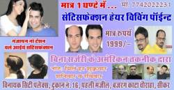 Satisfaction Hair Weaving Point Hair Loss Doctors Book