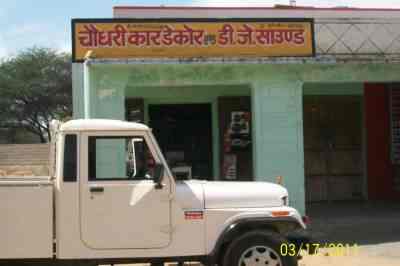 pickup dj sound price