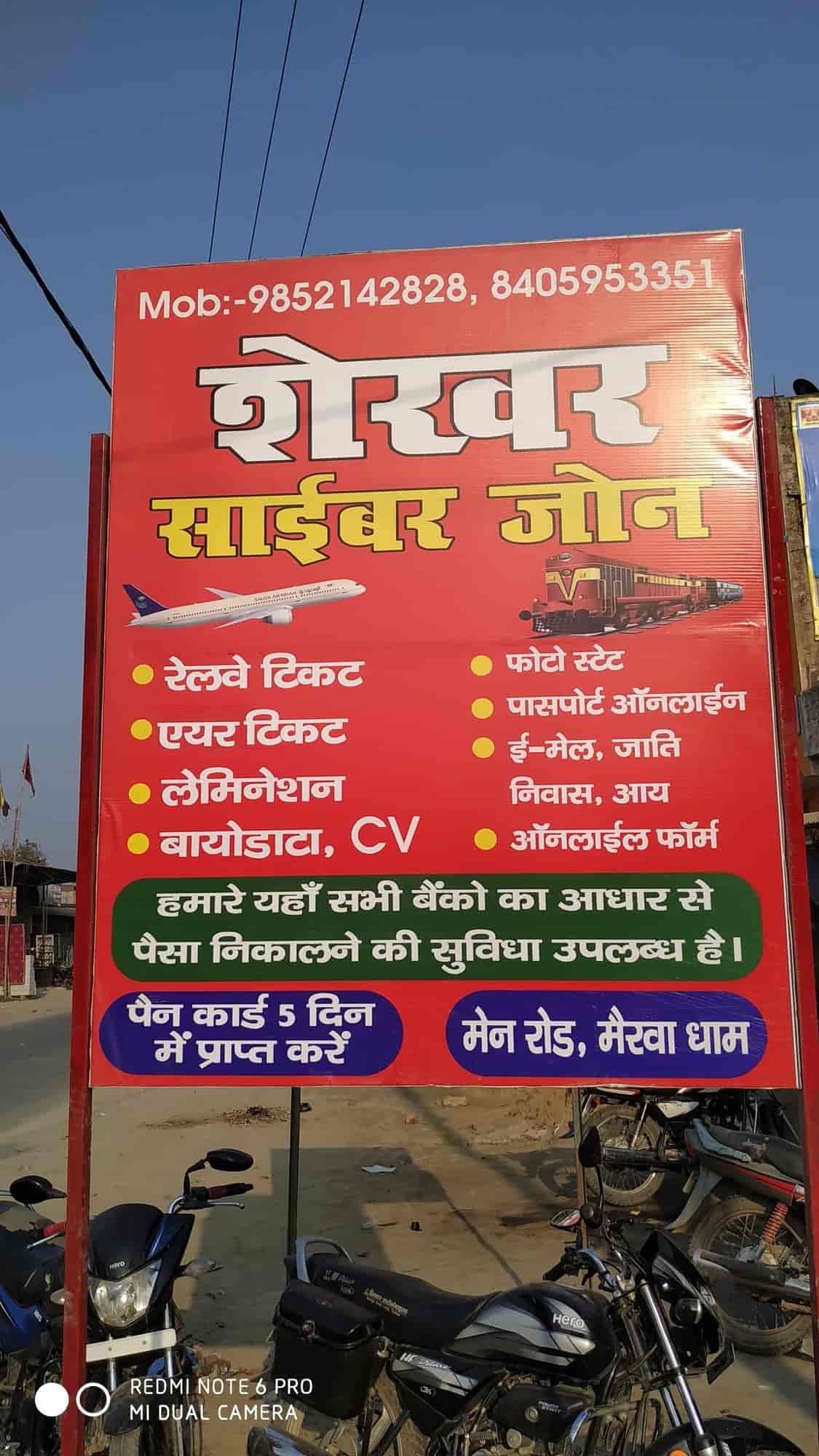 Shekar Cyber and Xerox Center