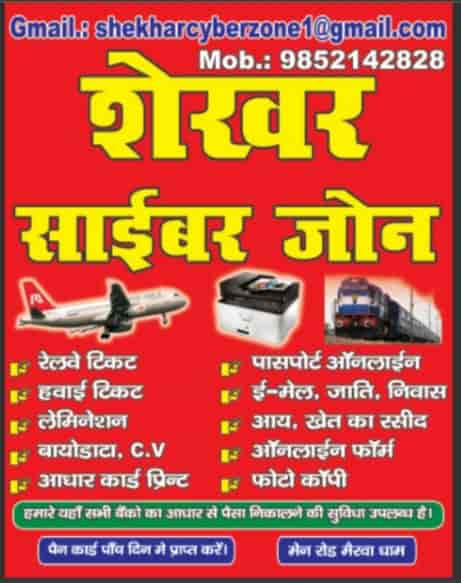 Shekar Cyber and Xerox Center