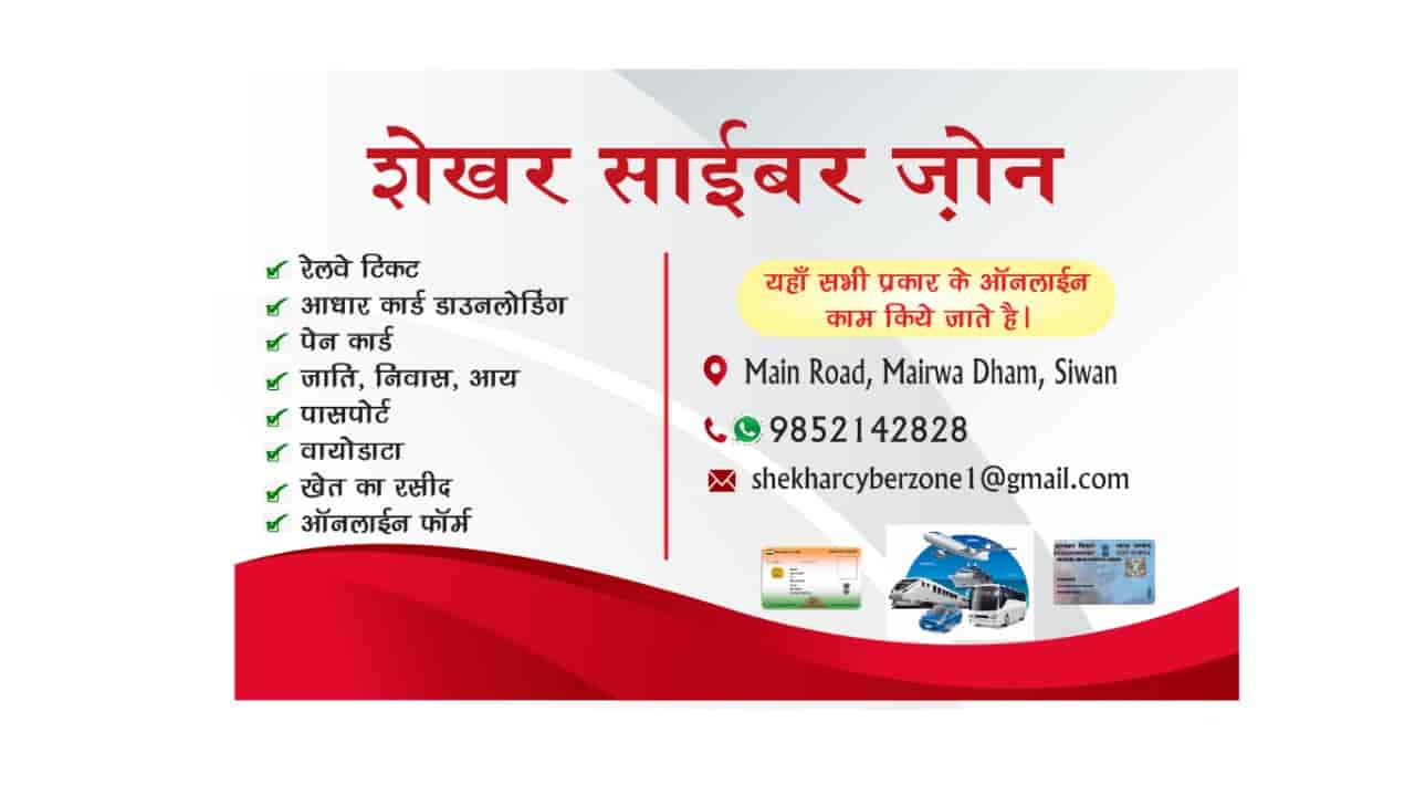 Shekar Cyber and Xerox Center