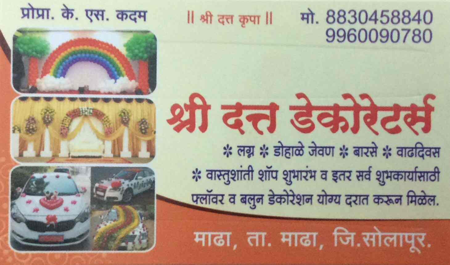 Shri Datta Decorators Madha Decorators In Solapur Justdial Notebook decoration design/notebook decoration idea. shri datta decorators madha decorators in solapur justdial