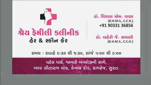 family clinic skin and hair care
