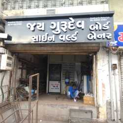 Jay Gurudev Sign World Katargam T Shirt Printers In Surat