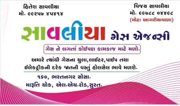 Savaliya Gas Agency in Varachha Road,Surat - Best Gas Stove Dealers in  Surat - Justdial